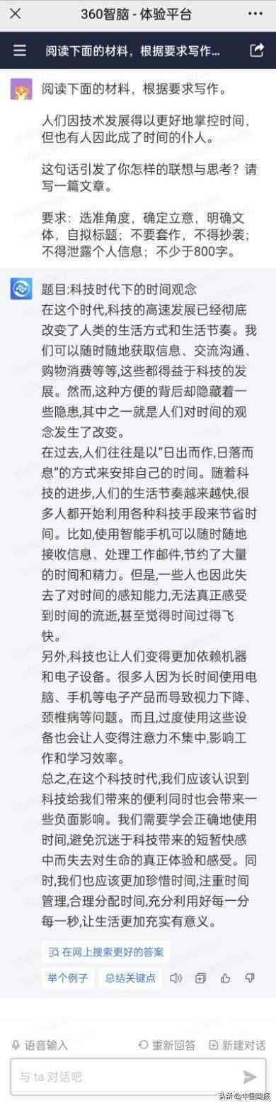ai写作文是什么原理
