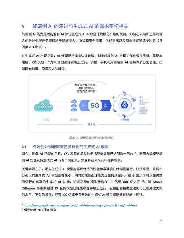 如何用AI一分写100条文案高效生成秘诀