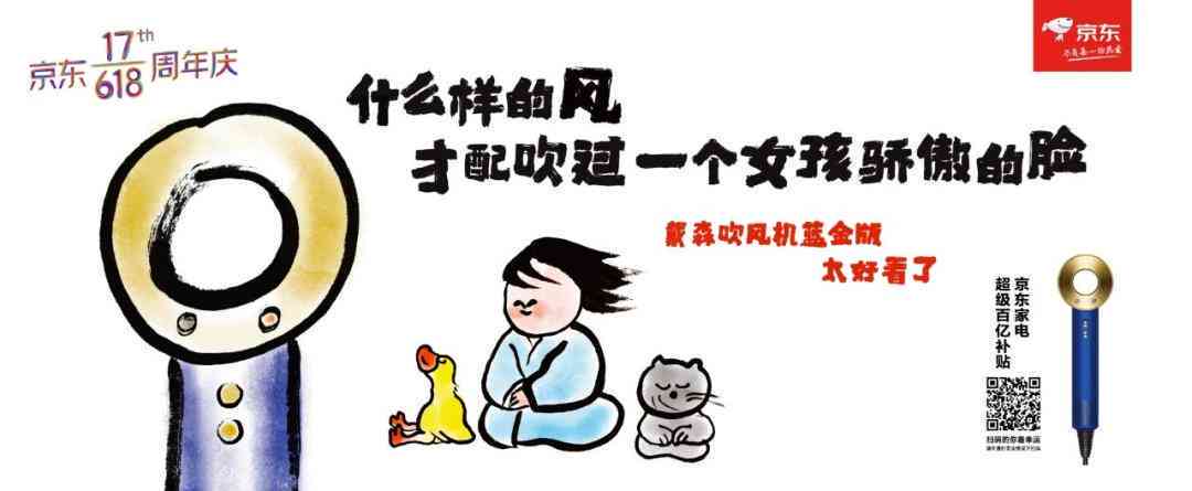 全面解析京东文案金句：掌握热门搜索关键词，轻松提升购物体验