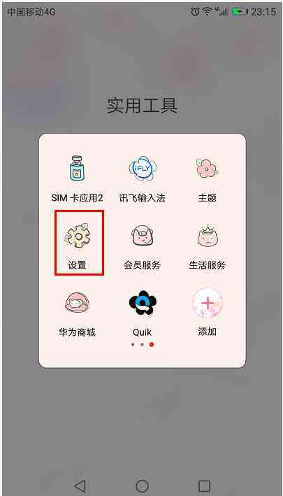 华为手机朋友圈ai文案