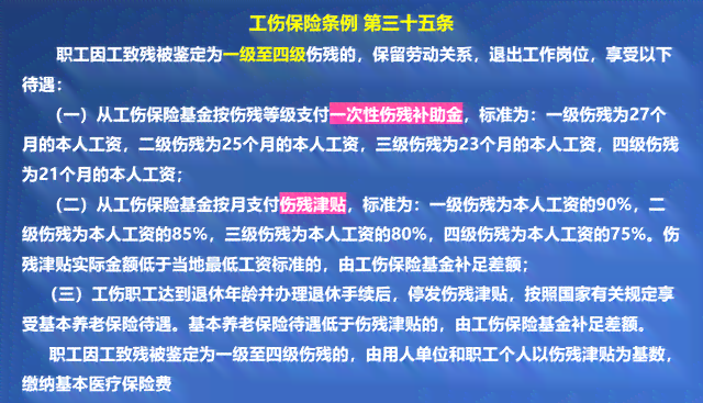 68岁人群工伤等级认定：是否合赔偿标准及可否获得赔偿