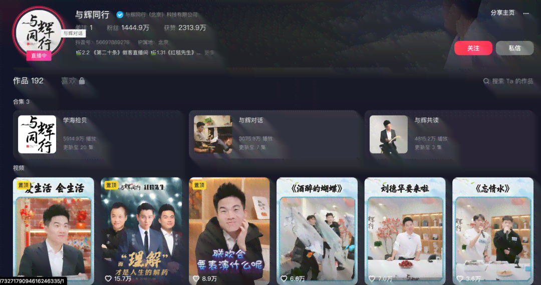不仅拥有个人简介，主播必备：直播间自我介绍文案攻略