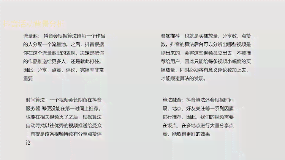 推广文案案例分析：案例报告模板与优秀实例精选