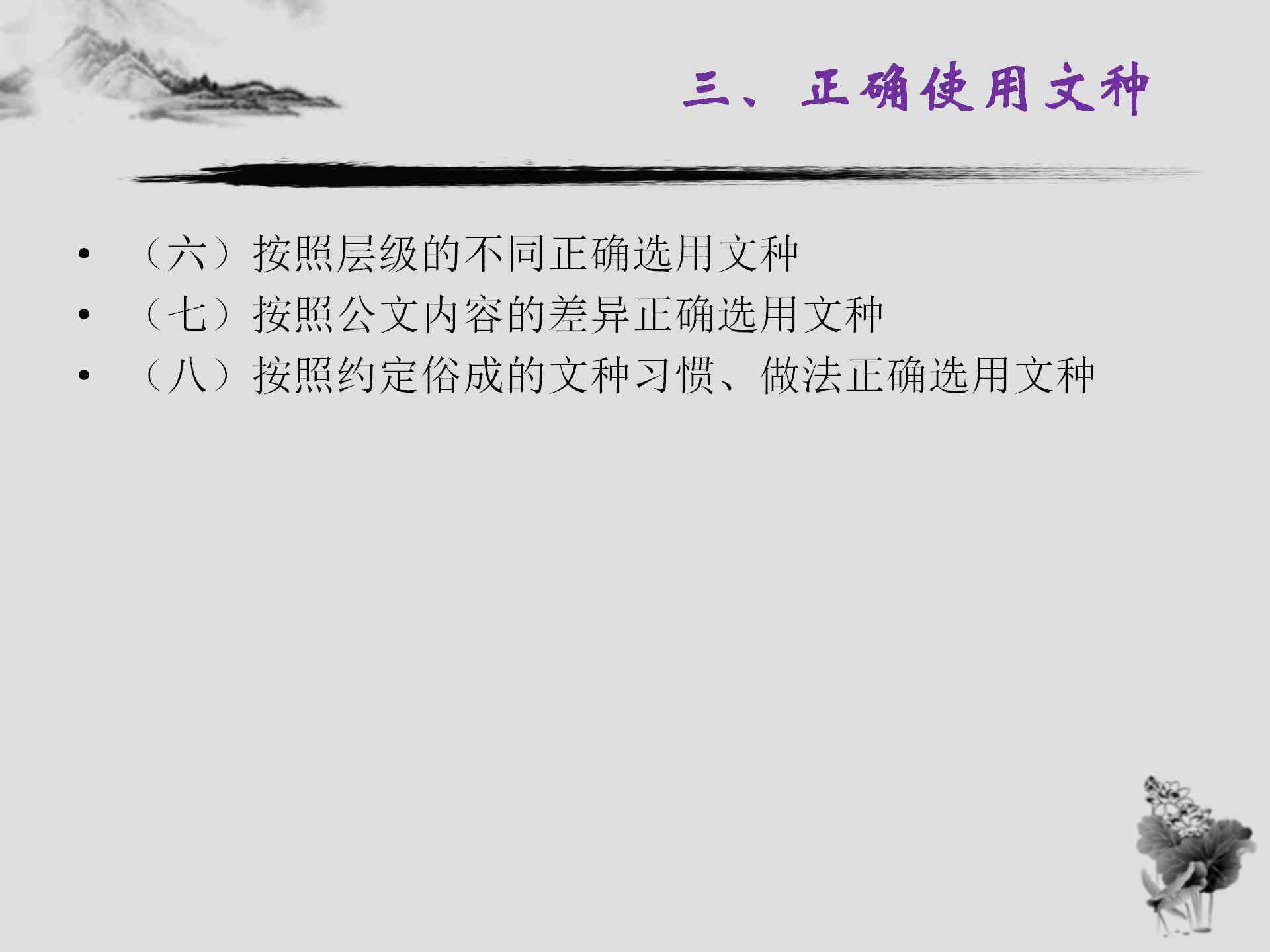 推荐体制内必备：好用公文写作辅助软件，提升工作效率的得力工具