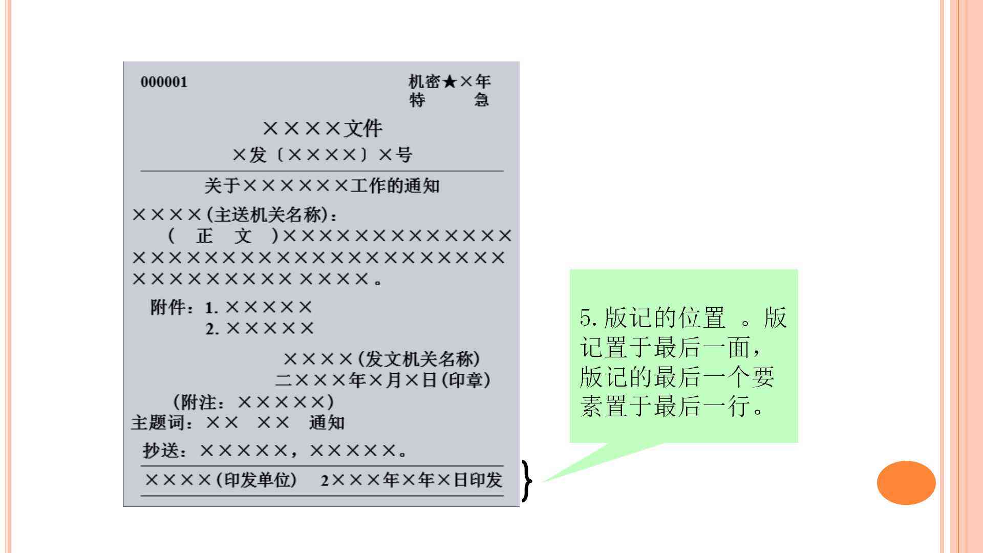 推荐体制内必备：好用公文写作辅助软件，提升工作效率的得力工具