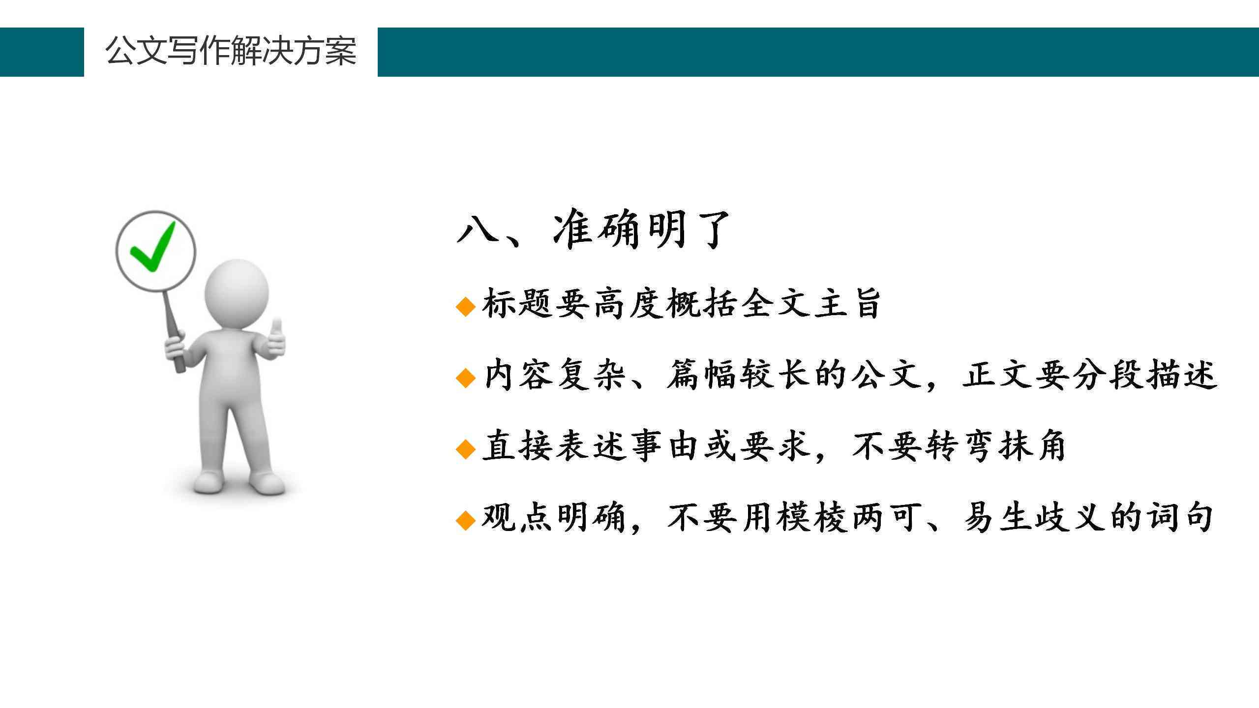 推荐体制内必备：好用公文写作辅助软件，提升工作效率的得力工具