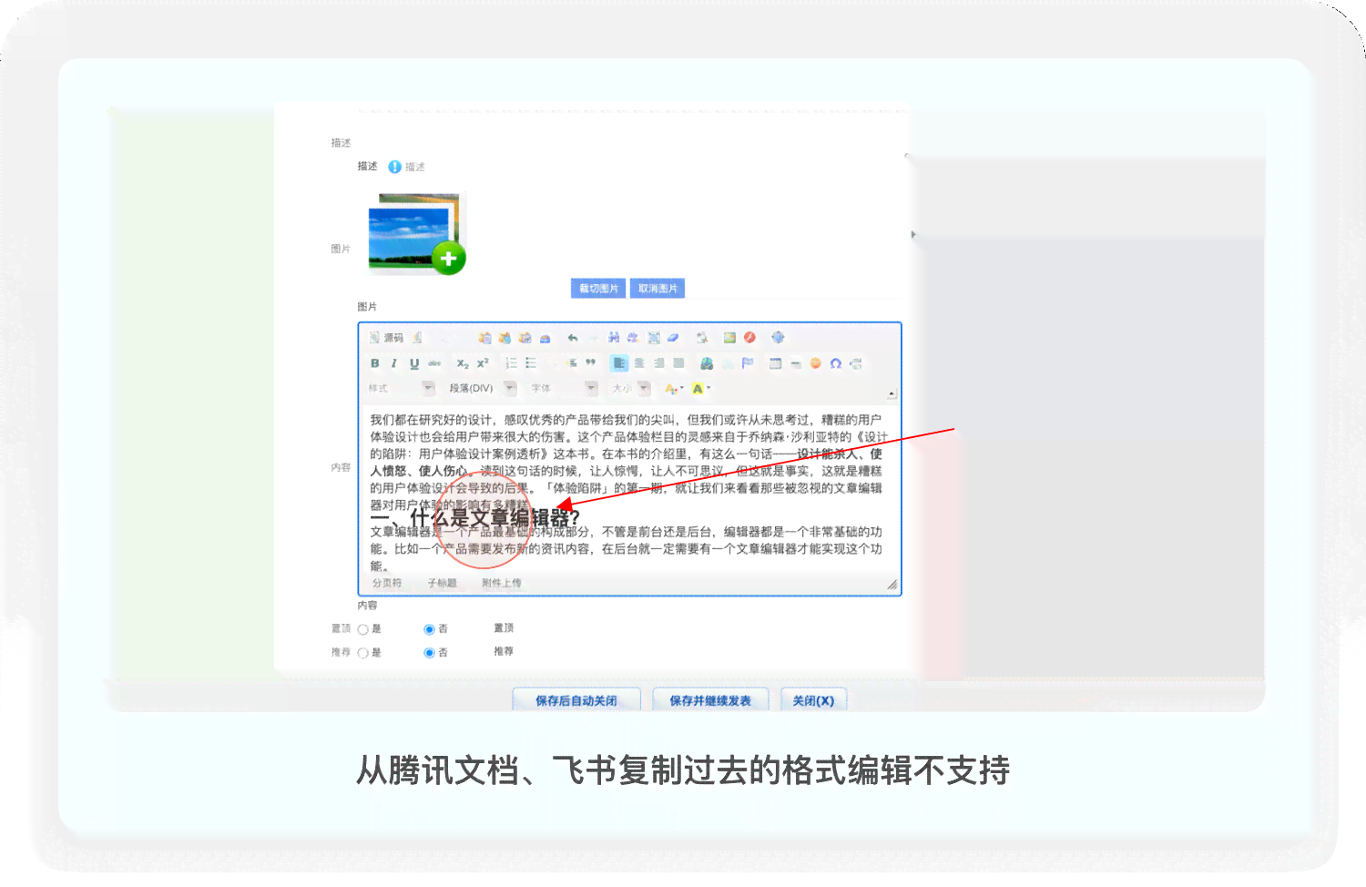 文章写作编辑器：在线使用与指南，轻松掌握写作技巧