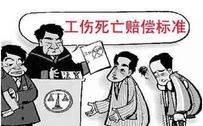 66岁工伤赔偿标准详解：死亡案例中赔偿金额多少？