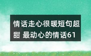 我们的治愈文案：让你在压力中找到解压句子，治愈生活，暖朋友心情