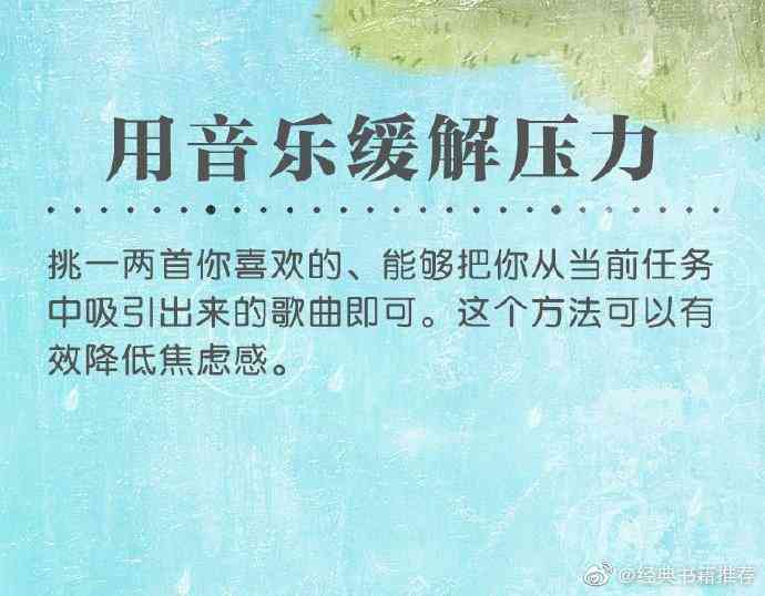 全方位减压攻略：解锁高效解压文案与实用缓解压力技巧