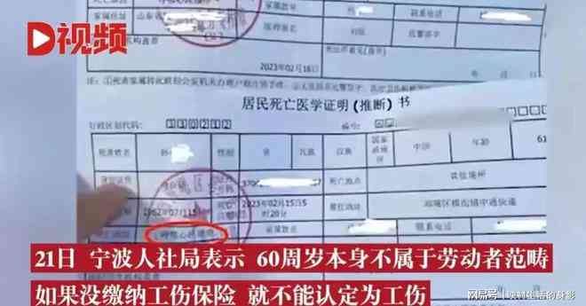 70岁怎么认定工伤等级及赔偿标准与高低判定