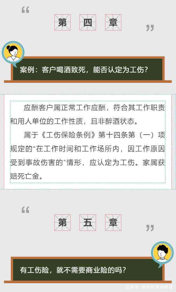 70岁怎么认定工伤等级及赔偿标准与高低判定