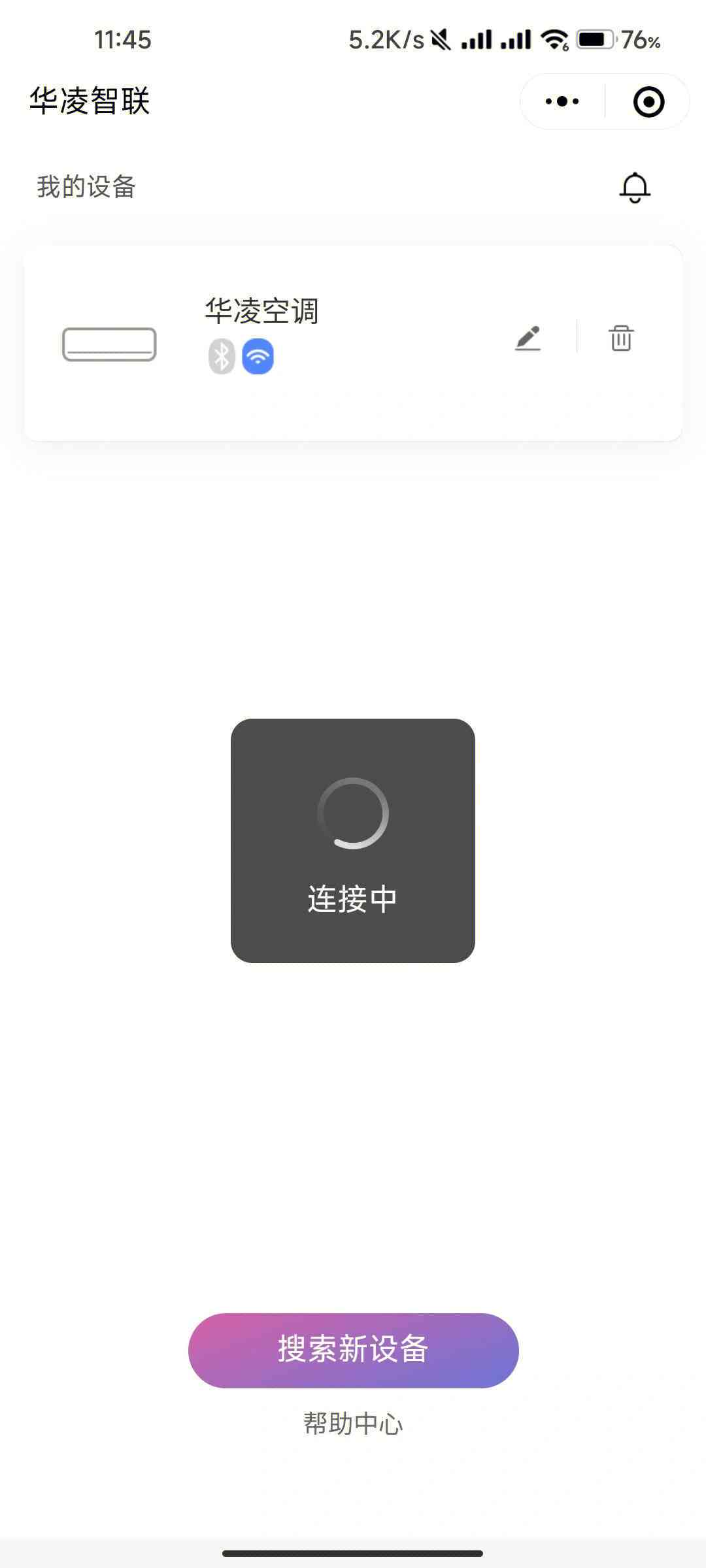 ai超级变脸怎么成为创作者模式及手机如何卸载