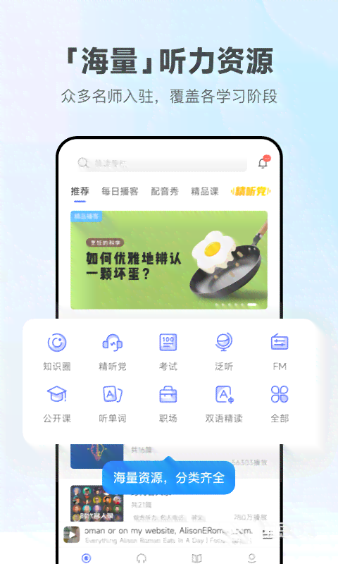 哪些AI英语软件助你学英语：口语对话教学与一站式学体验