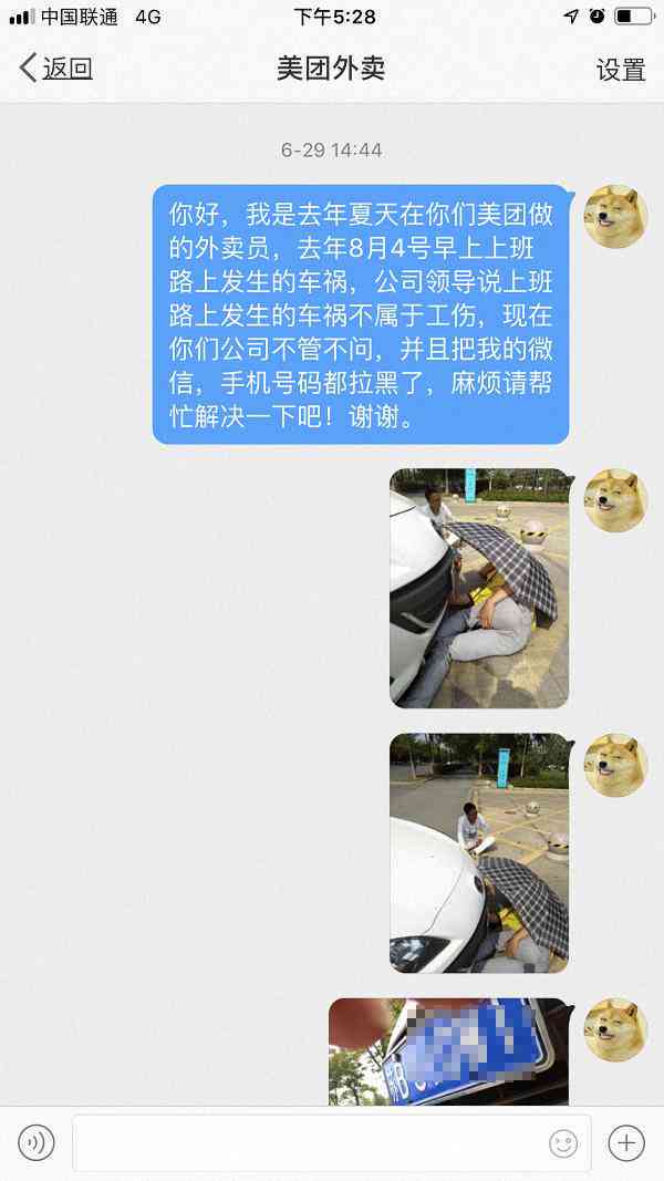 70岁及以上人群工伤认定标准与年龄限制详解