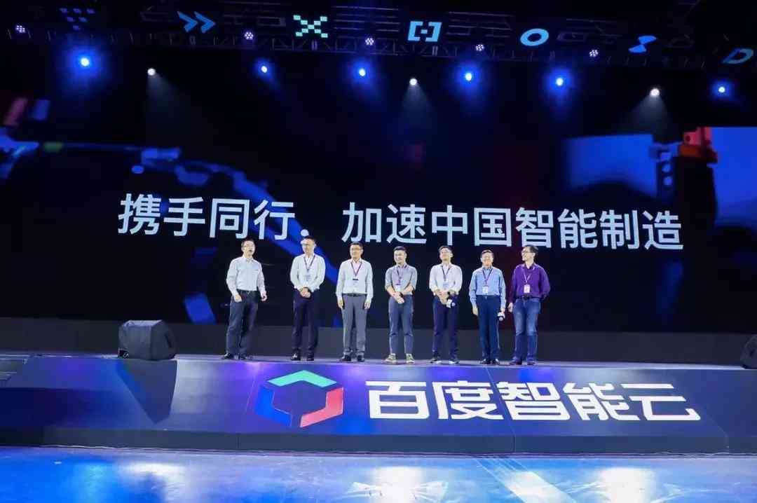 百度推出的ai文案是什么
