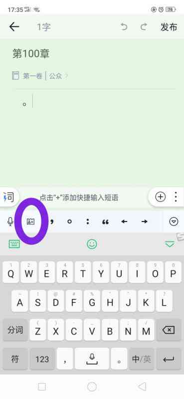如何配置手机智能写作助手：设置与应用使用指南及常见功能技巧