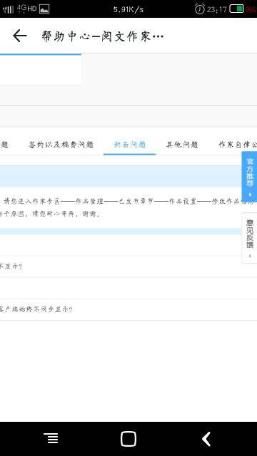 如何配置手机智能写作助手：设置与应用使用指南及常见功能技巧