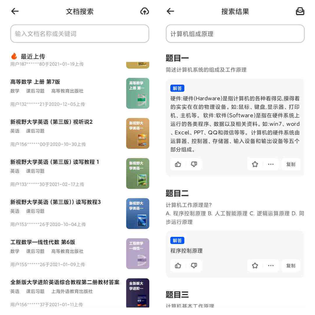 大学生学必备：大学作业网页集成网站