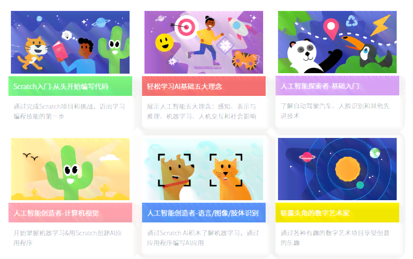 大学生ai写作业网址