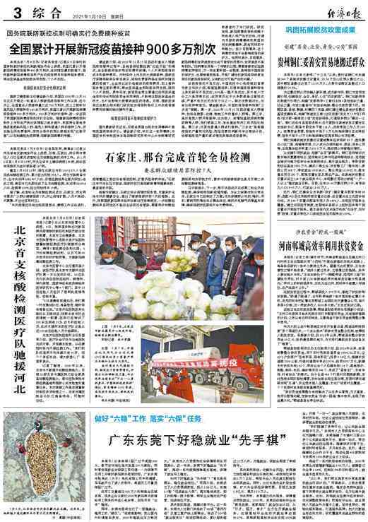 春分banner：贵州台报时搬家指南及板报设计