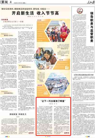 春分banner：贵州台报时搬家指南及板报设计