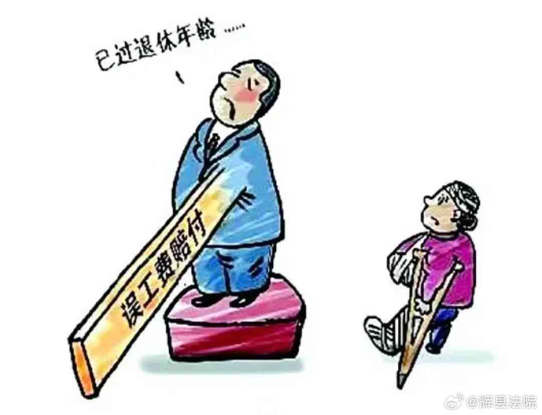 75岁高龄者工伤认定标准：年龄是否影响工伤赔偿判定