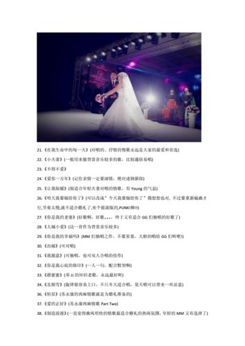 精选婚礼配音歌曲清单：全面覆婚礼各个环节适宜音乐推荐
