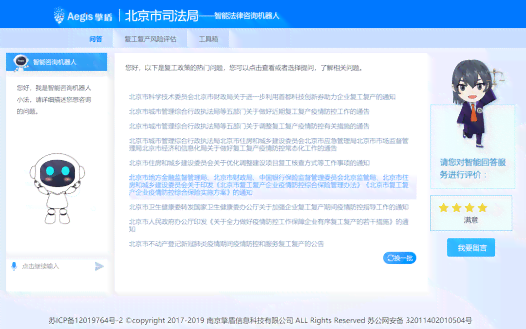 智能AI问答系统：全方位解答用户疑问与常见问题汇总