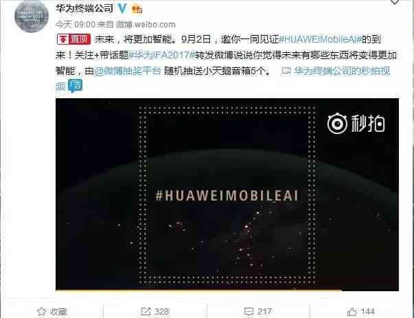 华为智能语音助手：如何使用人工智能写作功能编写文案指南