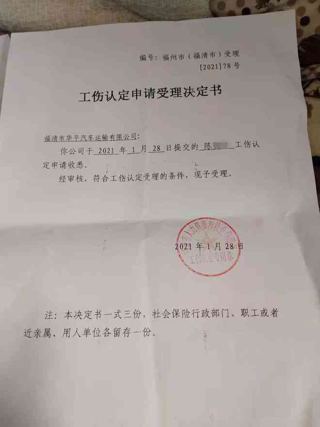 7点到19点被认定工伤