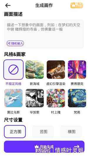 ai绘画的智能文案软件