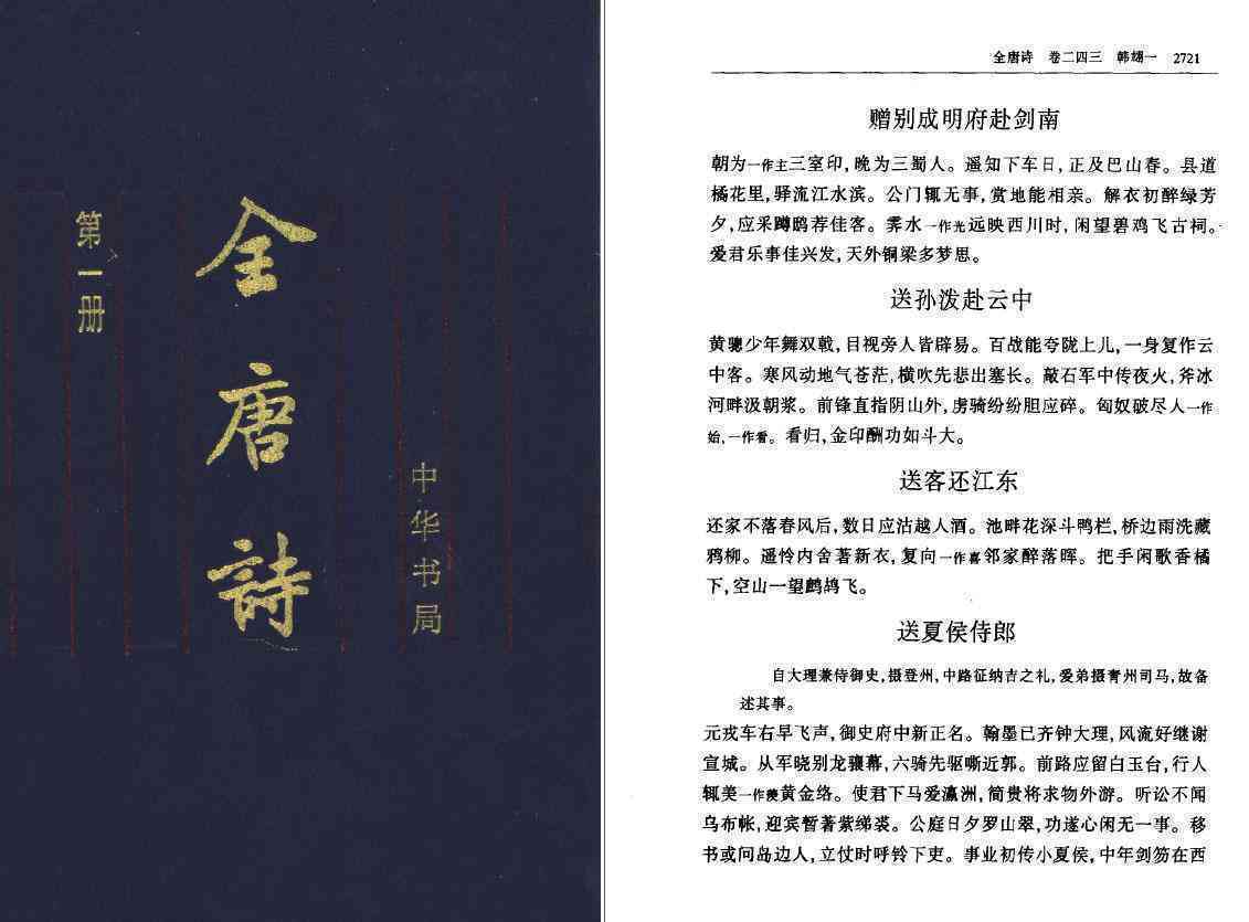 诗词创作工具：汇总书、方法与推荐指南