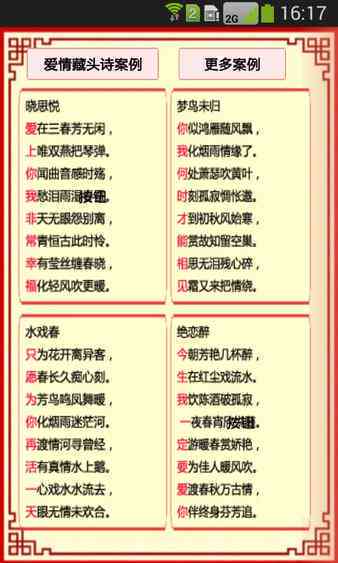 全面诗词创作工具：一键生成古诗词、现代诗歌软件汇总