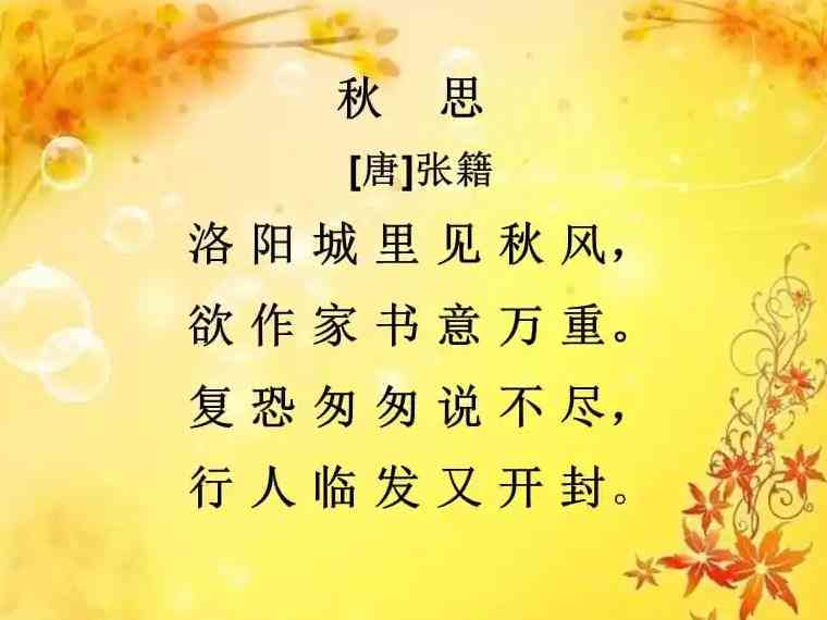 '中国诗词创作之意：探讨诗歌格律、技巧、语言与情感表达的文学奥秘》