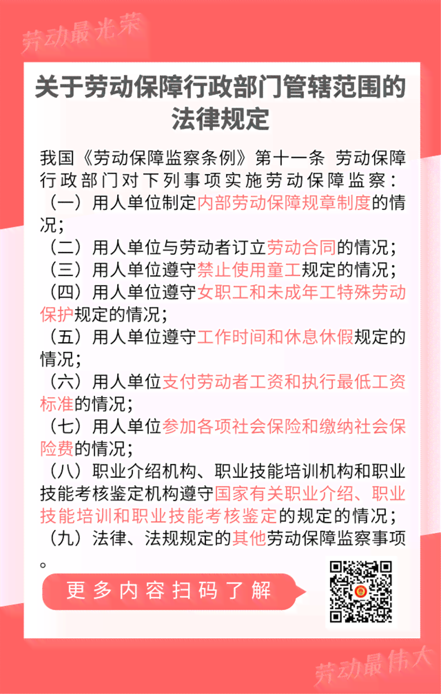 明确违法的工作制：可以申请劳动仲裁来对抗996工作制吗？