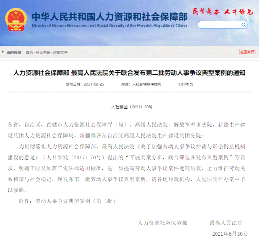 明确违法的工作制：可以申请劳动仲裁来对抗996工作制吗？
