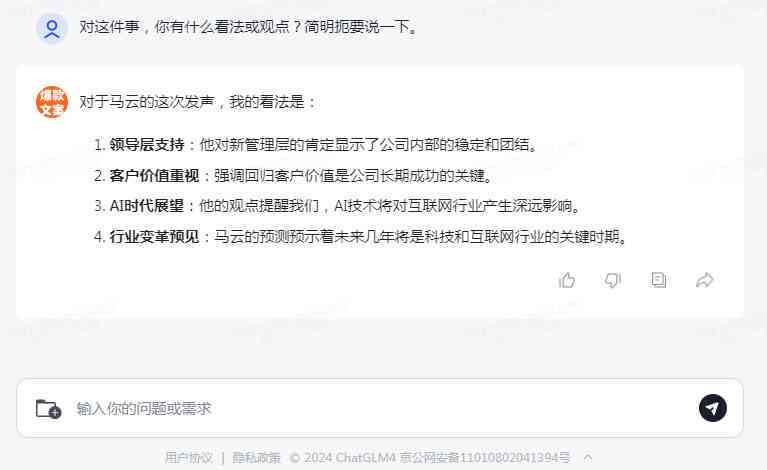 ai模仿爆款文案口令是什么