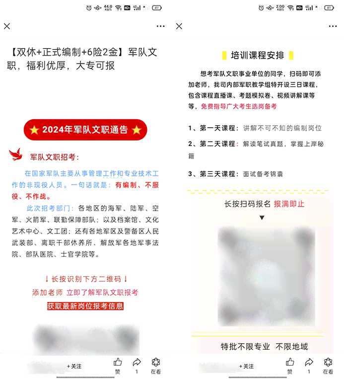 ai模仿爆款文案口令是什么