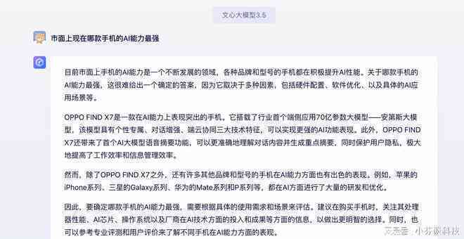 ai模仿爆款文案口令是什么