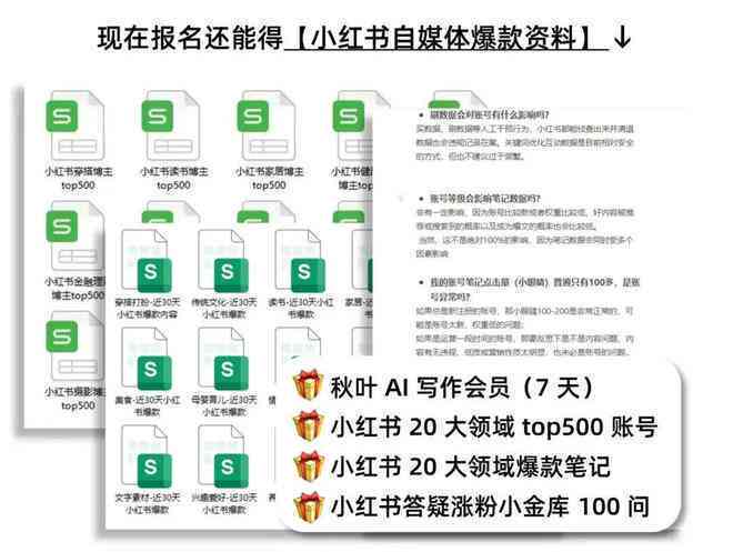 ai创作的反向关键词有哪些