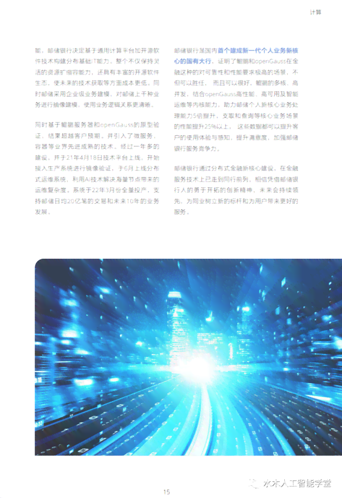华为智慧之光：人工智能诗意创作新篇章
