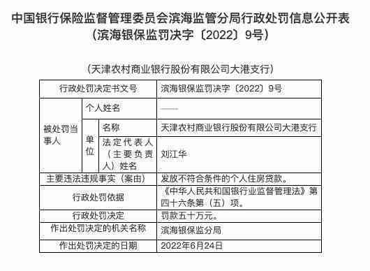 工伤事故罪认定标准与个人责任分析