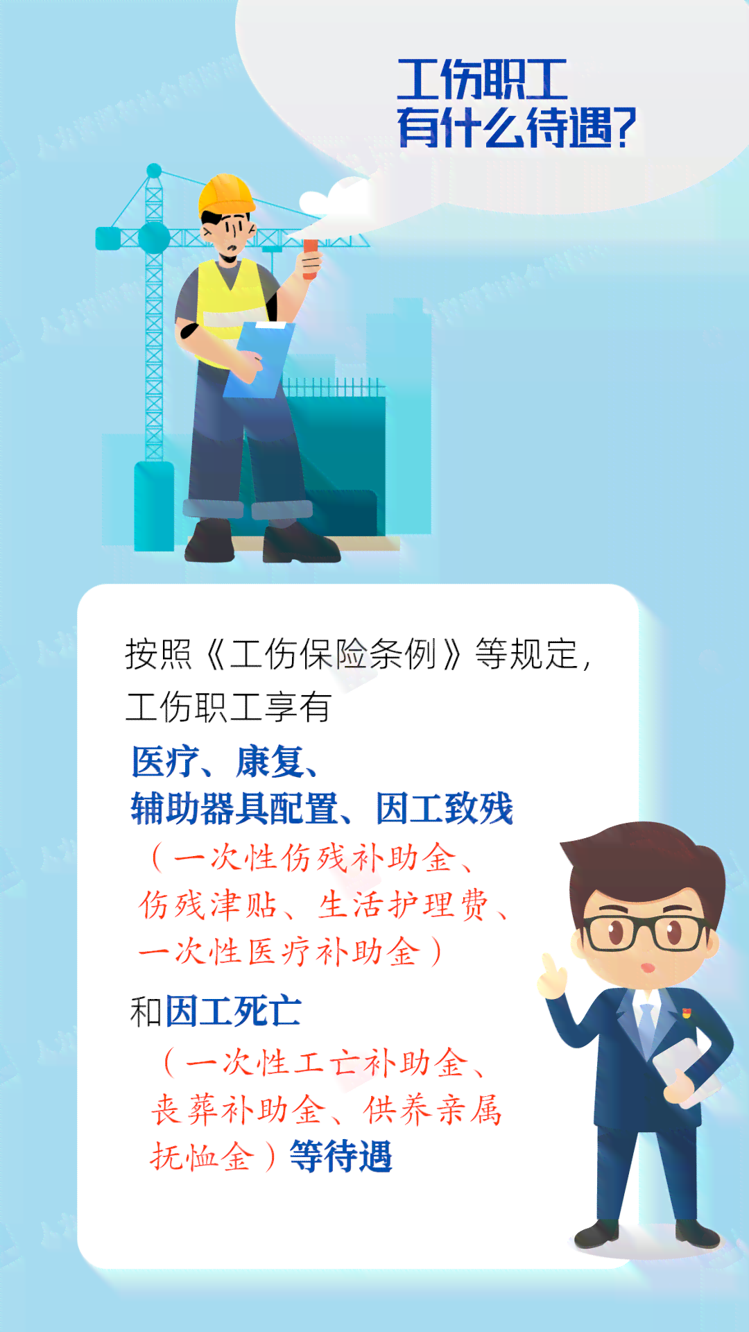 工伤认定申请：个人如何办理工伤认定手续