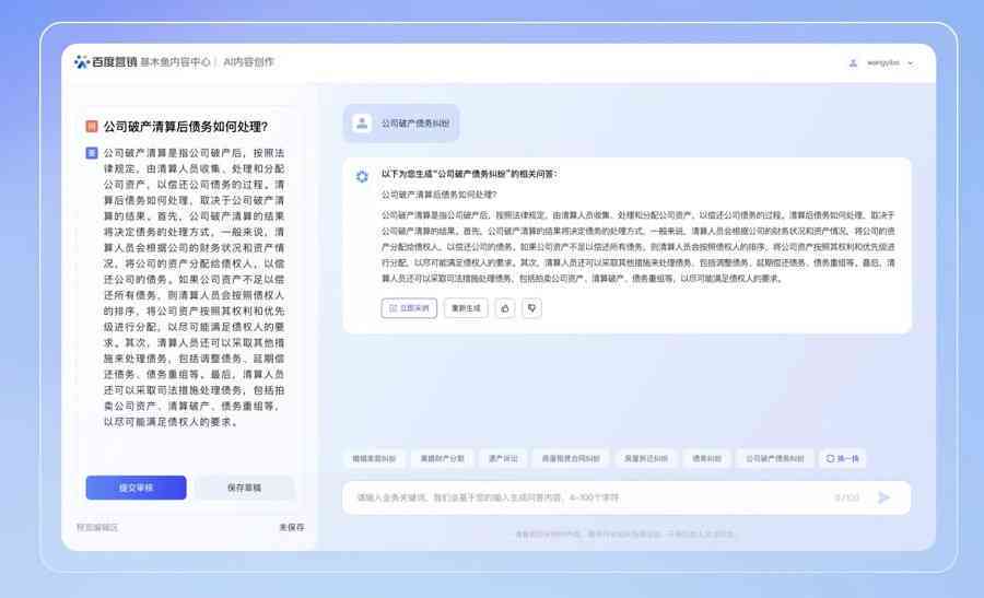 AI写作助手查重功能如何实现：探究查重技术及其效果