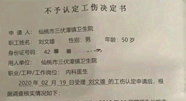 一个人能认定工伤吗