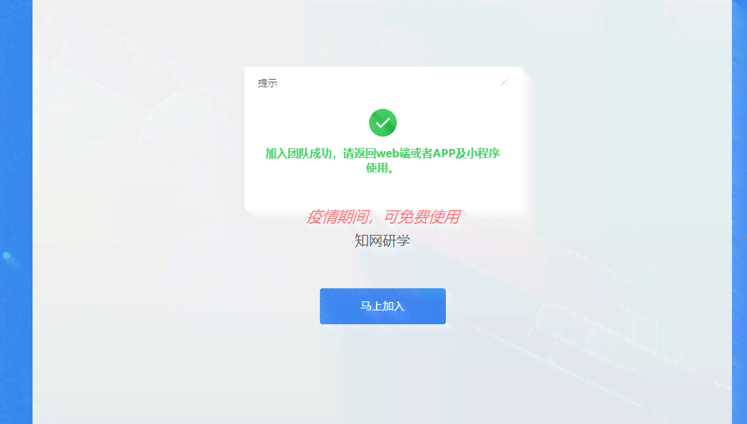 知网AI智能写作平台怎么用啊：教程与写作助手使用及开通指南