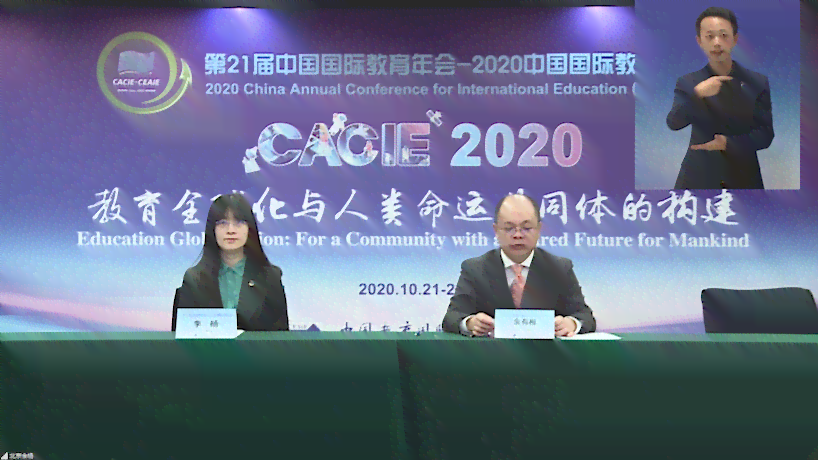 ais学术：探讨前沿科技与教育创新融合的国际研讨会