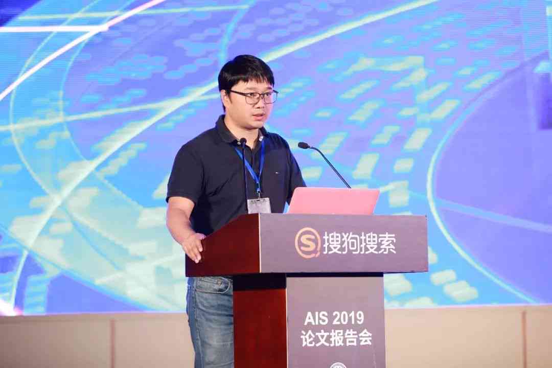 ais学术：探讨前沿科技与教育创新融合的国际研讨会