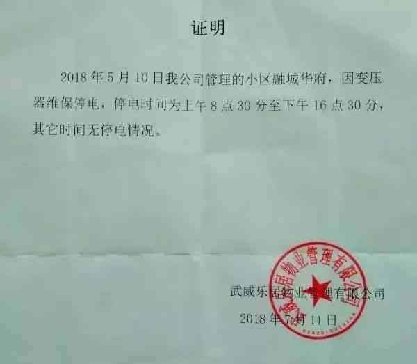 一个证明人能否认定工伤